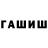 ГАШ Cannabis Zoya Hovhakimyan