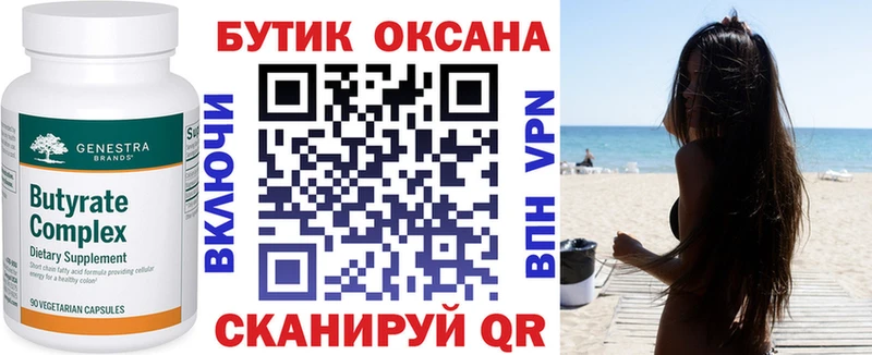 БУТИРАТ BDO 33%  Котельнич 