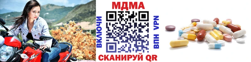 МДМА VHQ  блэк спрут ONION  Котельнич  наркотики 