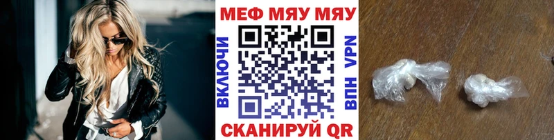Мефедрон мяу мяу  Котельнич 
