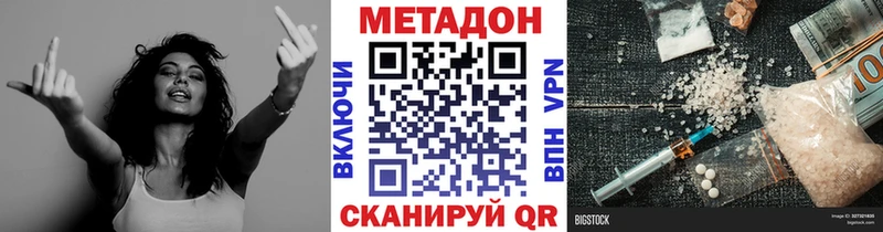 как найти закладки  Котельнич  МЕТАДОН methadone 